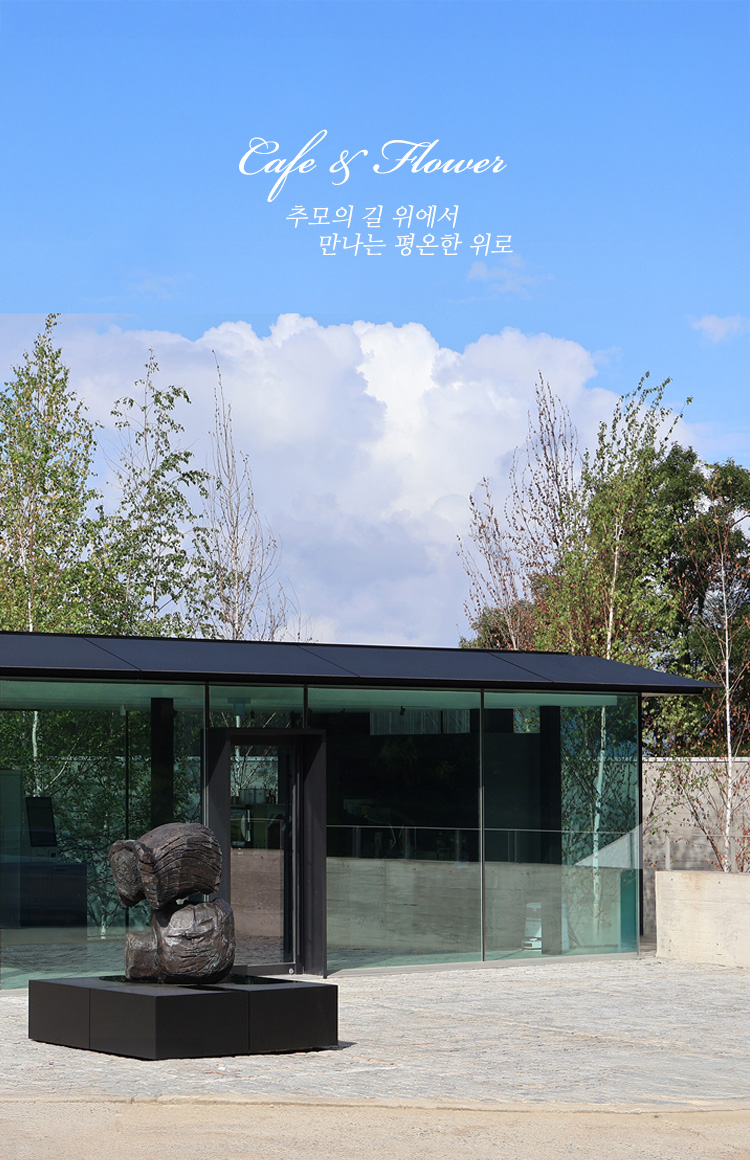 카페&플라워