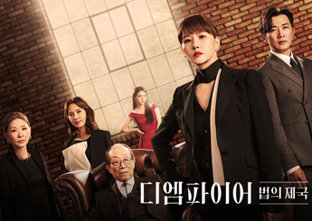 JTBC 토일드라마 '디엠파이어 법의제국' 14회