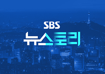 SBS 뉴스토리 454회 '장기기증, 새 생명을 선물하다'