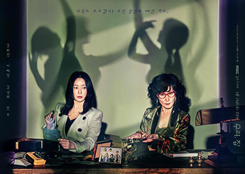MBC 금토드라마 '우리, 집' 2회