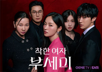 ENA 드라마 '착한여자 부세미' 1회