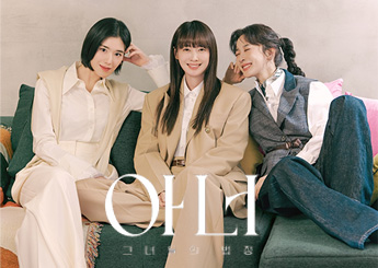 ENA 드라마 '아너 : 그녀들의 법정' 10회~12회