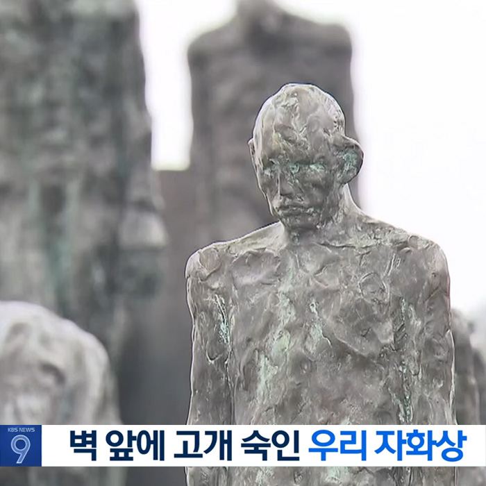 세상의 벽 앞에 고개 숙이다