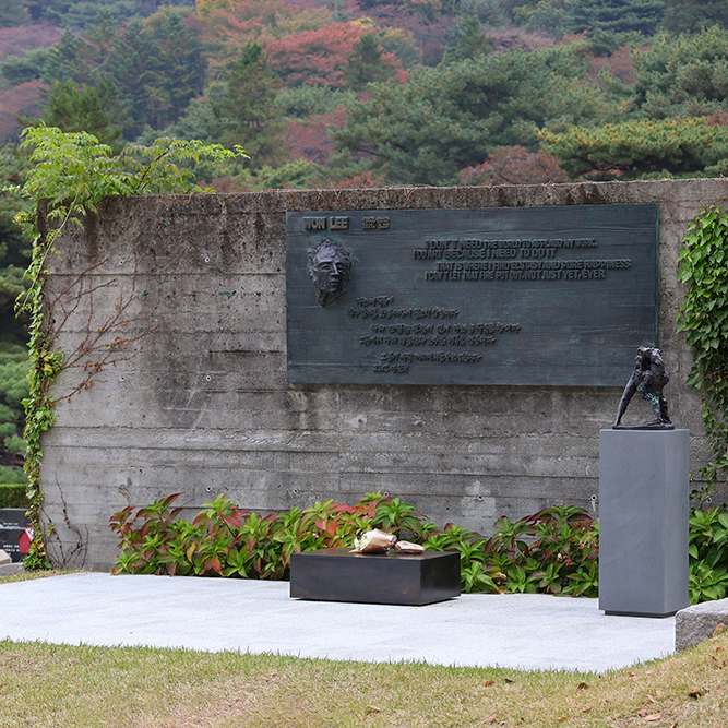 세계적인 조각가 故이원형 작가의 묘역입니다.