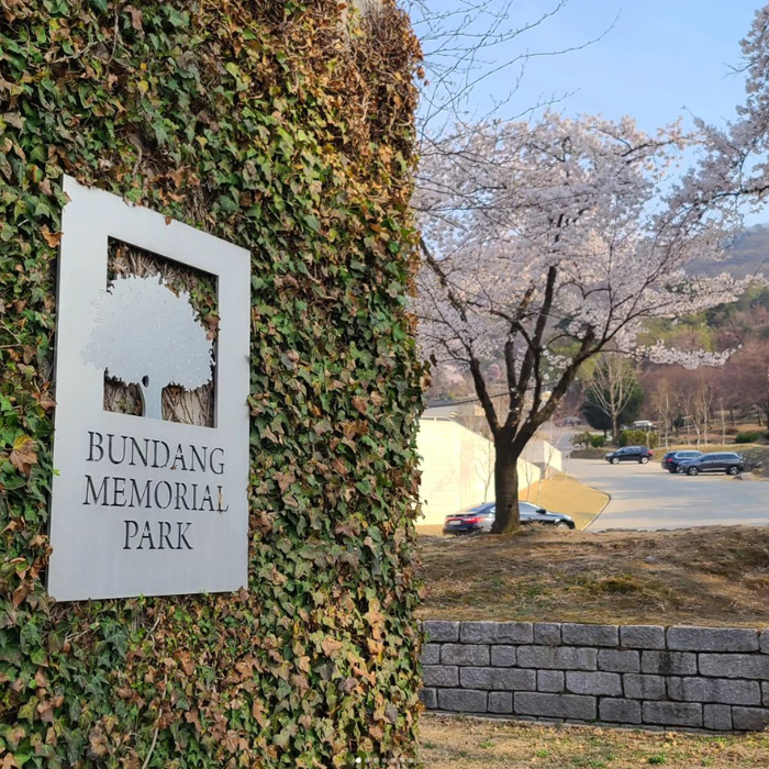 아버지 기일에 찾은 분당메모리얼파크